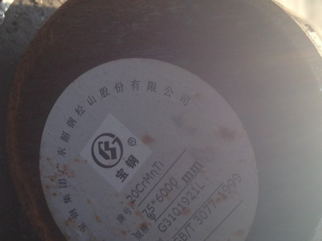静乐20CrMnTi合金结构钢