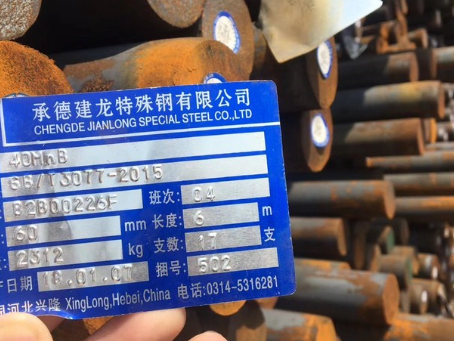 静乐40MnB合金结构钢